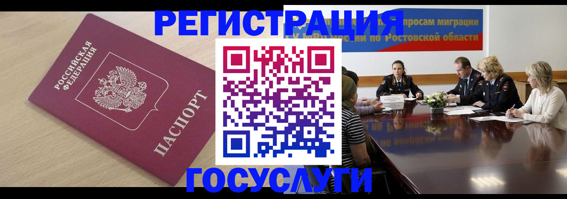 купить прописку в Анапе